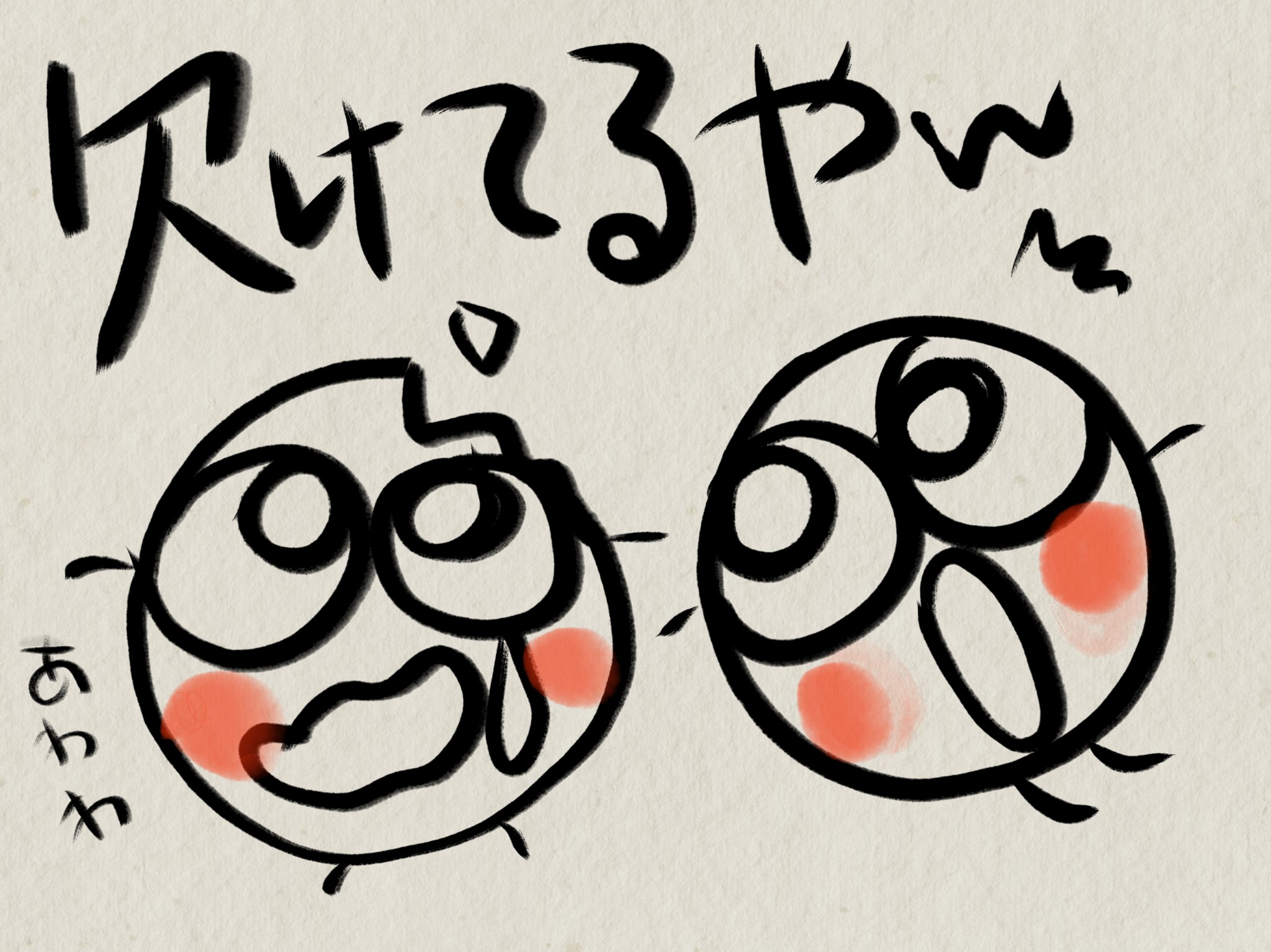 ZenBrush2 111