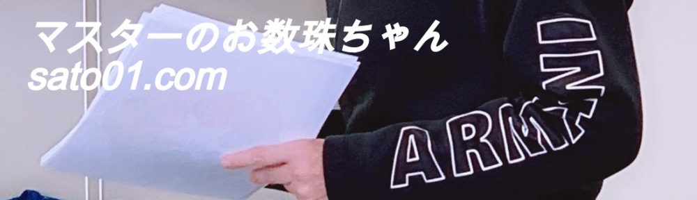 マスターからの伝言　神化の過程とは